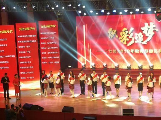 二七区2018年教师颁奖典礼上，郑州57中被授予突出贡献单位称号.jpg