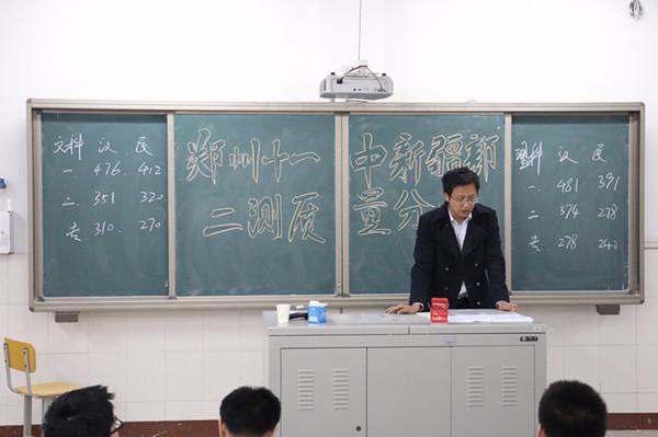 新疆班学生考试质量分析会.jpg