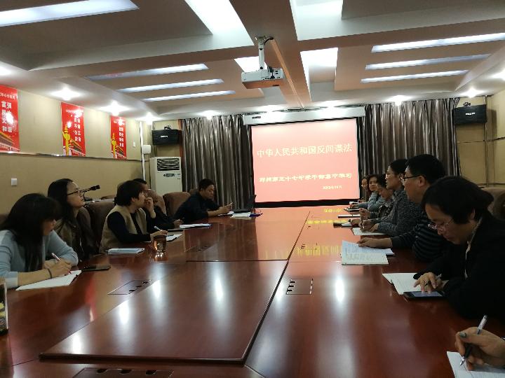 郑州57中组织干部认真学习《反间谍法》，提升国家安全意识.jpg