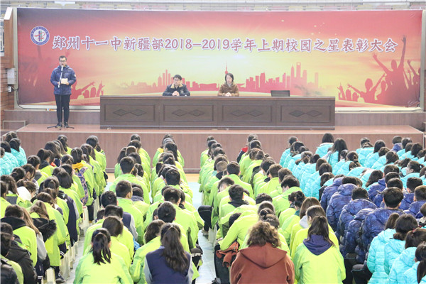 3月2日，郑州11中新疆部2018-2019学年上期“校园之星”表彰大会在艺体馆隆重举行。.JPG