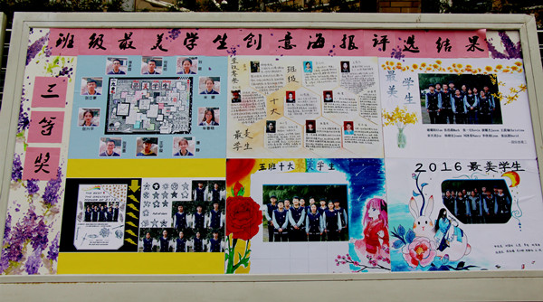 班级十大最美学生创意海报评选结果（五）.jpg