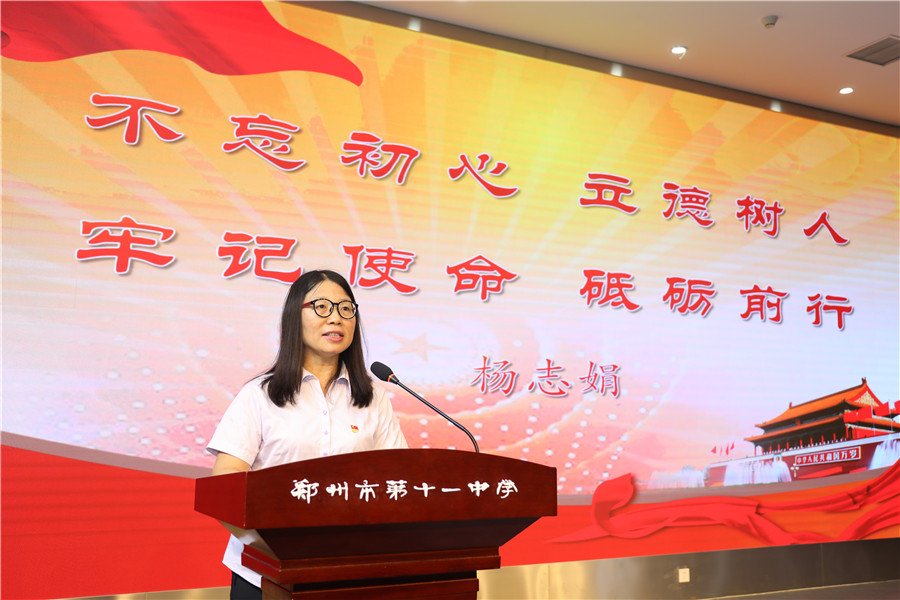 党委杨志娟书记讲话.jpg