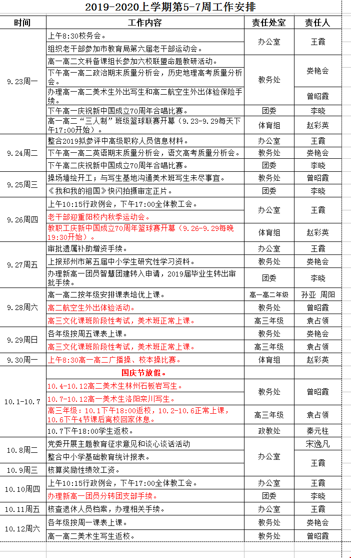 QQ图片20190923093907.png