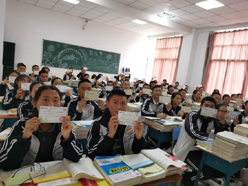 郑州11中学子为喜德中学的学生送祝福.jpg