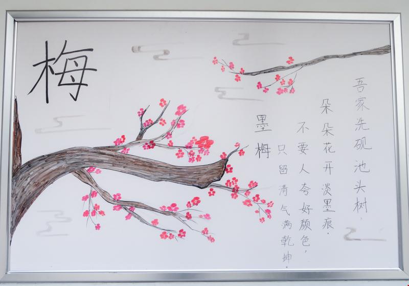 同学们以"梅,兰,竹,菊"为主题,采用手抄报的形式,运用丰富的诗词语言