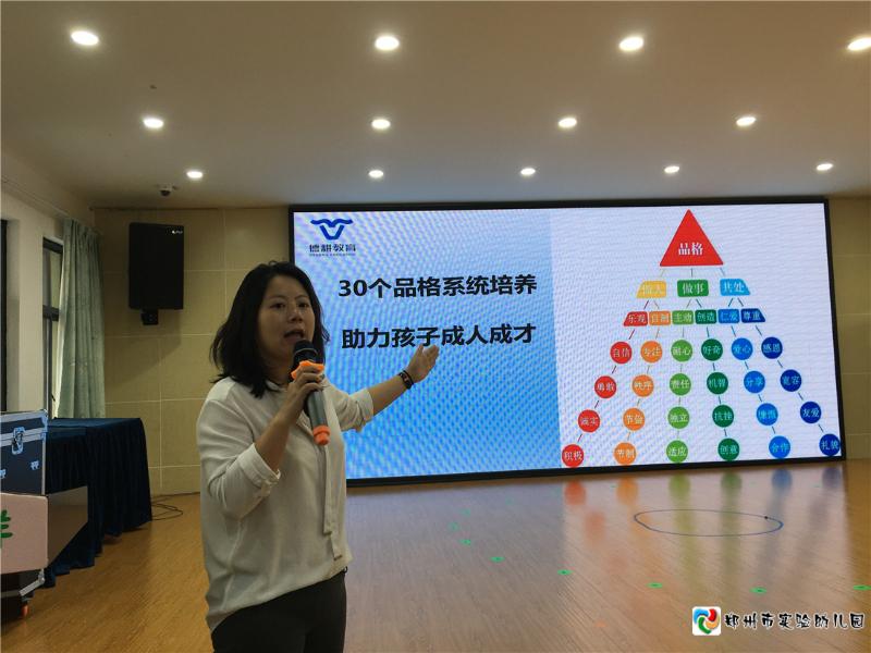 5.夏婧博士讲解品格的形成.jpg