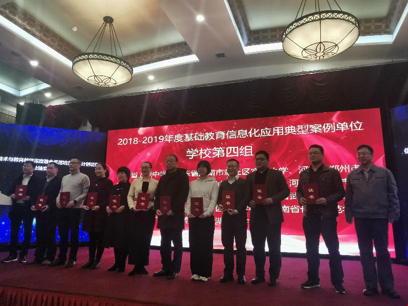 郑州11中教师代表在总结交流会上领奖.jpg