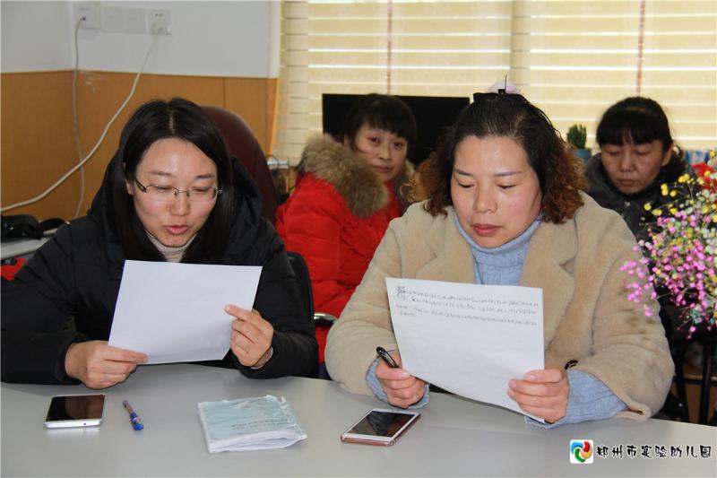 2.郑州市实验幼儿园行政后勤教职工总结介绍本学年工作.jpg