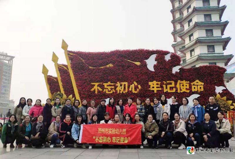 郑州实验幼儿园党员在初心墙前集结.jpg