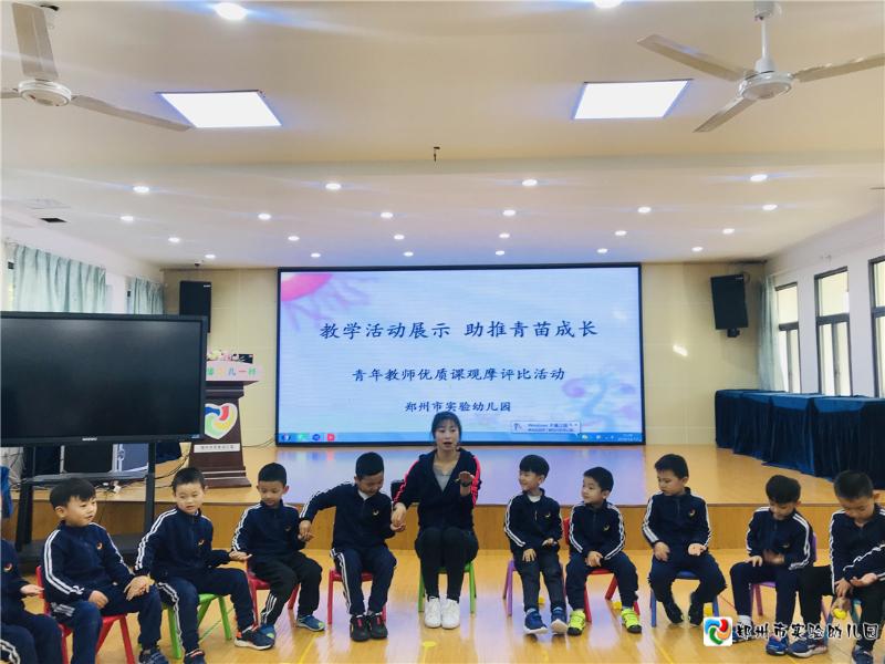 郑州市实验幼儿园举行青年教师优质课观摩评比活动.jpg