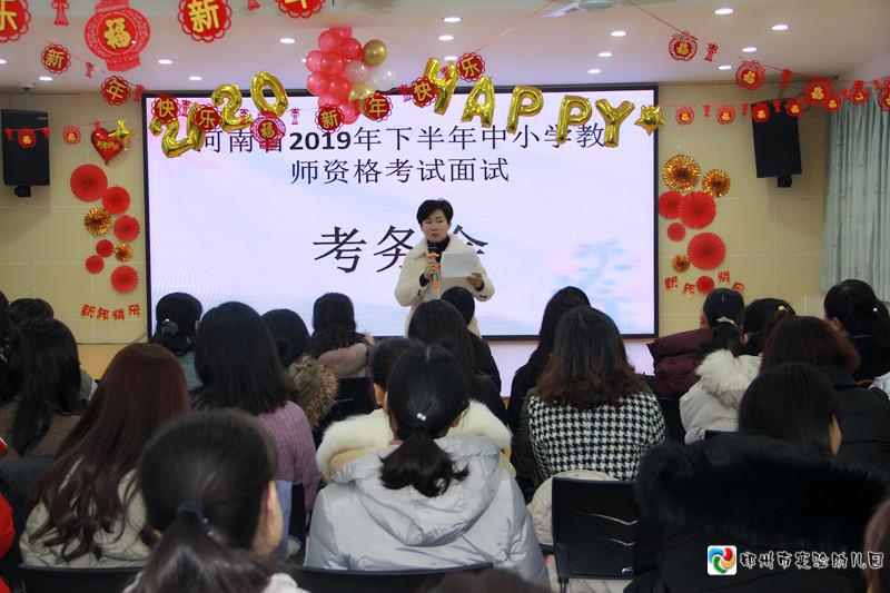 考点主考郝江玉园长召开考前考官考务会.jpg