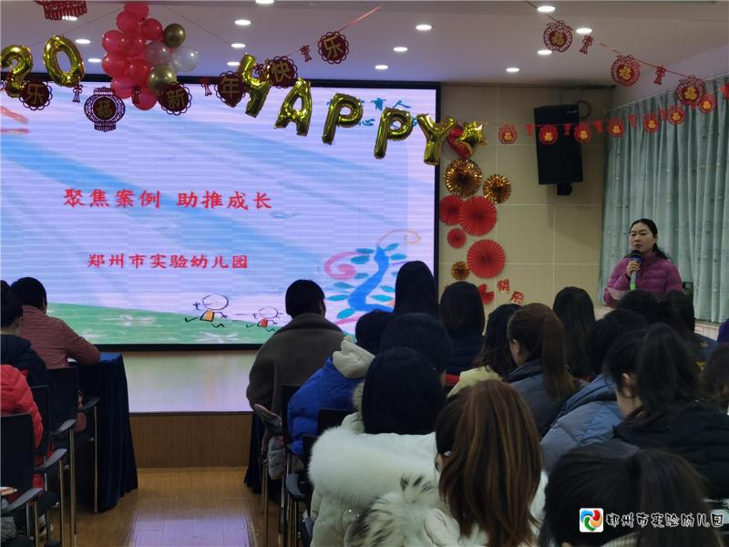 1.市实验幼儿园保教主任张霞主持“经典案例聚焦，助推幼儿教师专业成长”教师游戏案例研讨活动.jpg