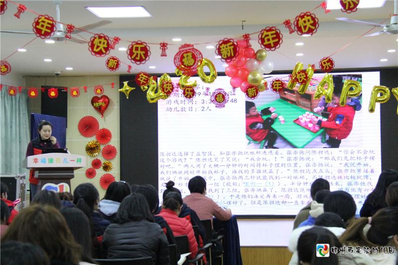 5郭璟琛老师分享的《中班区域游戏中儿童规则行为观察案例》.jpg