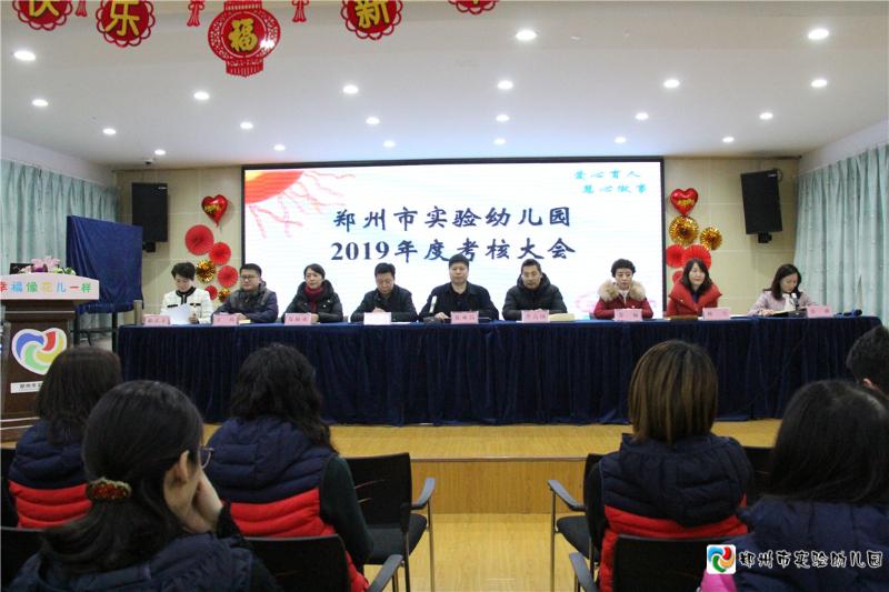 1.郑州市教育局第十一考核组对郑州市幼儿园进行2019年度考核.jpg