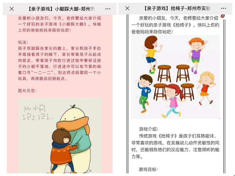 1.微信公众号分享亲子游戏.jpg