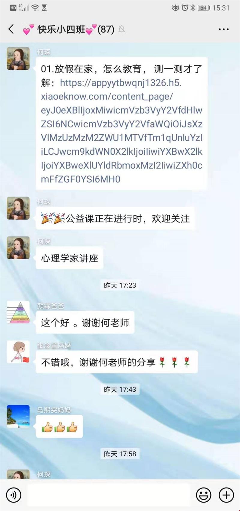 8.公益课堂推荐.jpg