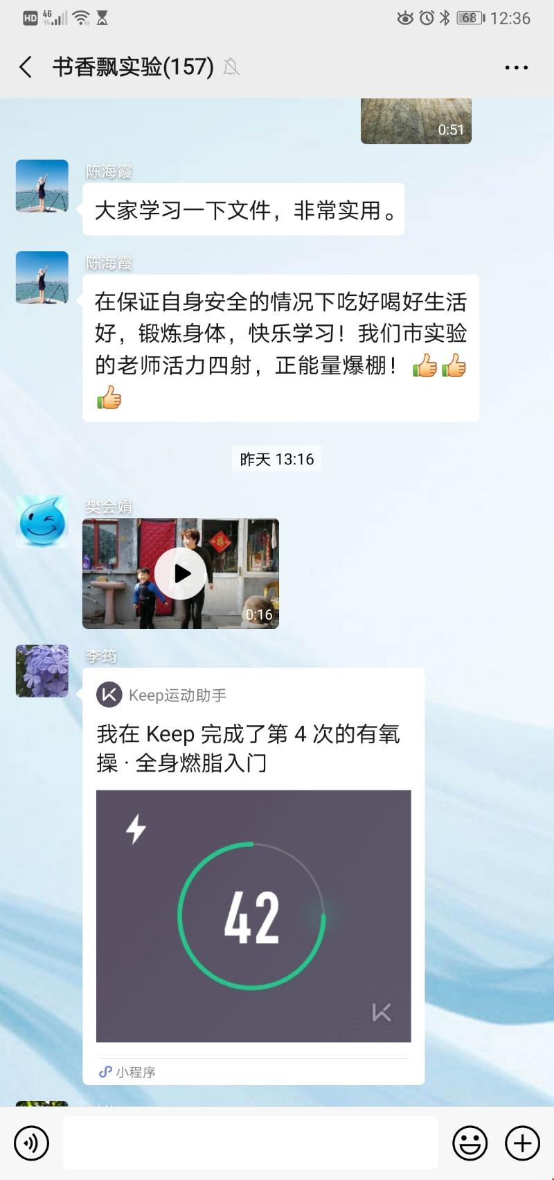 3.市实验幼儿园老师每日在微信群分享疫情防治相关健康知识并借助专业运动软件在家进行健身运动.jpg