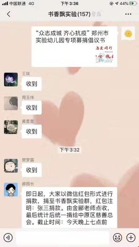 1、“众志成城 齐心抗疫”郑州市实验幼儿园教职工开展专项募捐为武汉加油.jpg