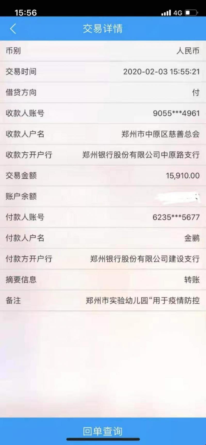 微信图片_20200203163810.jpg