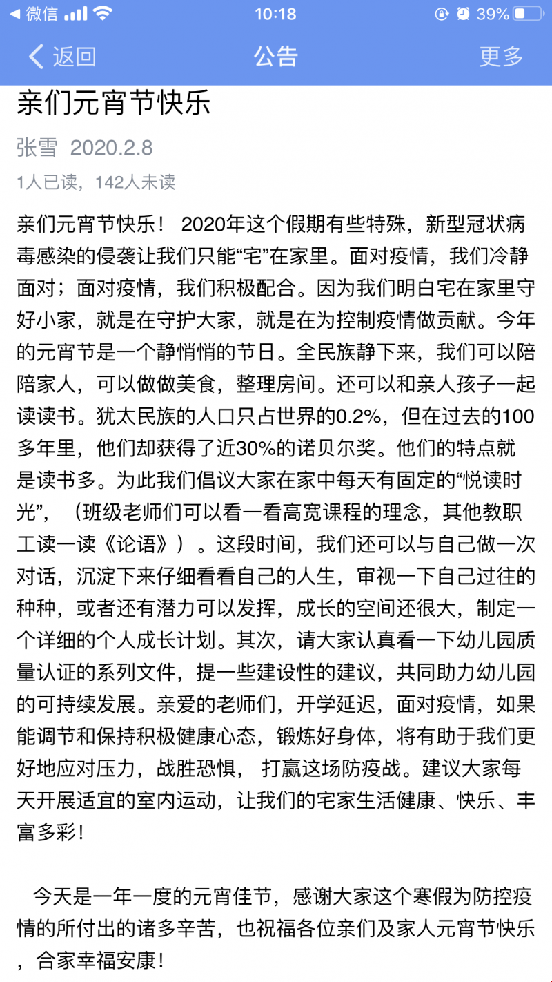 3.郑州市实验幼儿园对教职工的祝福与期许.png