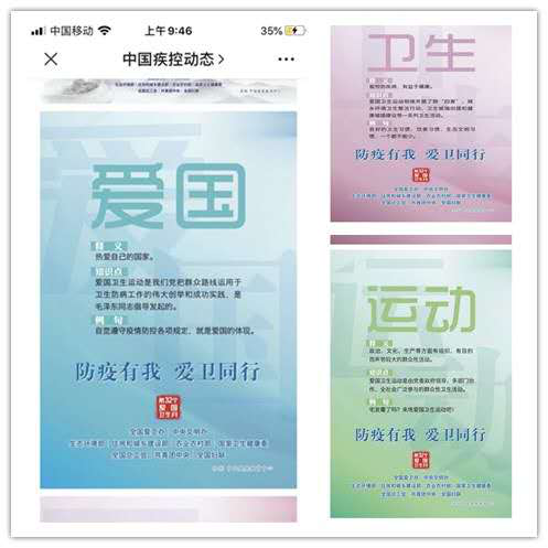1.郑州市实验幼儿园及时转发中国疾控中心宣传材料对教师和家长进行科普.png