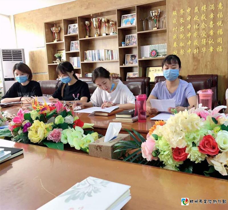 1.郑州市实验幼儿园分组举行教师期末总结会.jpg