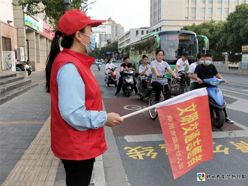 郑州市实验幼儿园开展文明交通志愿服务活动 郑州市实验幼儿园园长