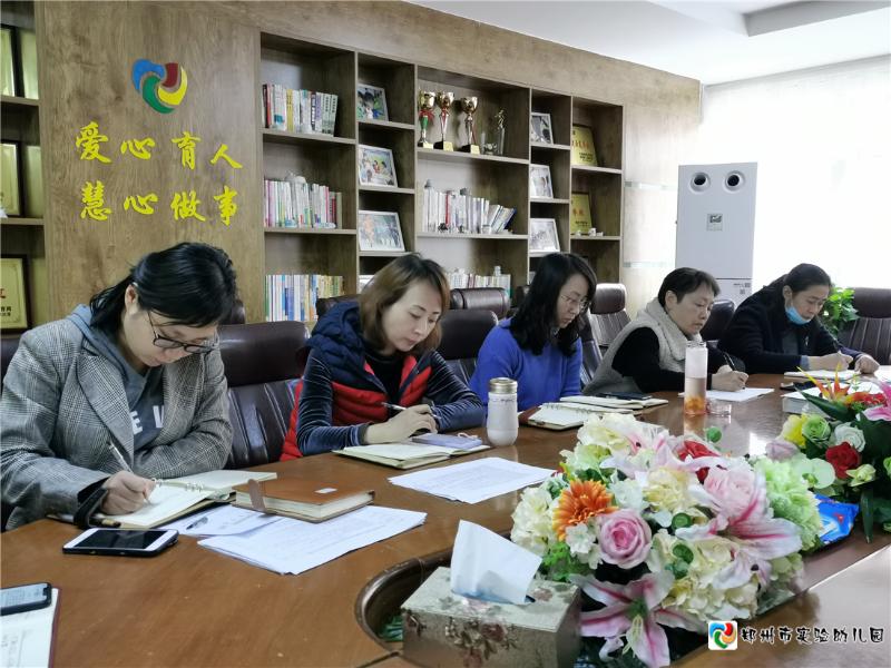 4.幼儿园管理团队认真学习记录.jpg