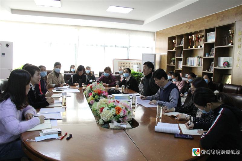 1.郑州市实验幼儿园开展园本课程主题研讨活动.jpg