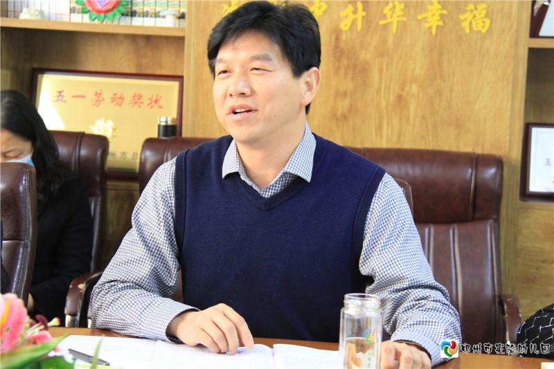 4.郑州市教育局教学研究室主任姬文广对郑州市实验幼儿园园本课程建设给予高度评价.jpg