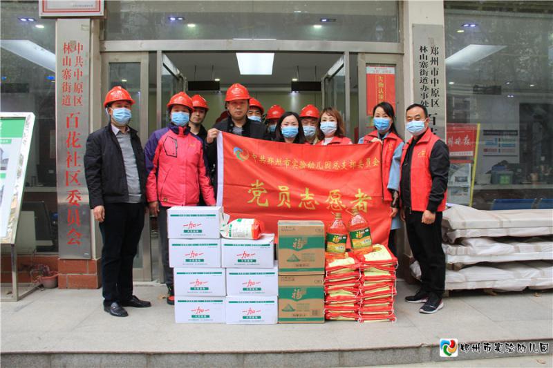 市实验幼儿园为社区一线工作人员送去慰问品.jpg