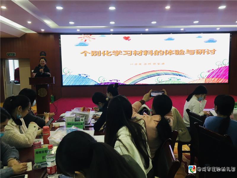 2.杨丽娟园长进行经验分享.jpg
