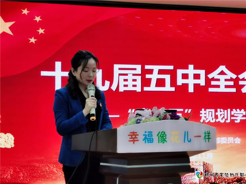 1.党总支书记张莉带领党员们学习十九届五中全会会议精神.jpg