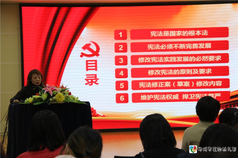 1创建办主任王红梅带领大家学习《宪法》.jpg