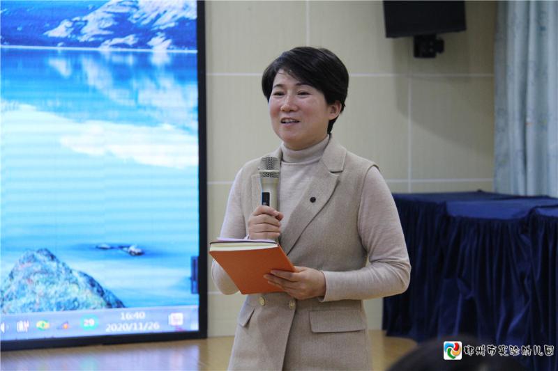 3.郝江玉园长总结发言.jpg