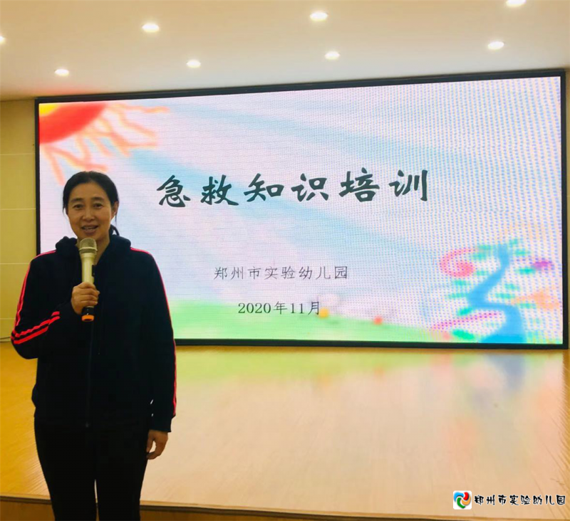 1.郑州市实验幼儿园行政主任刘洁主持本次培训.png