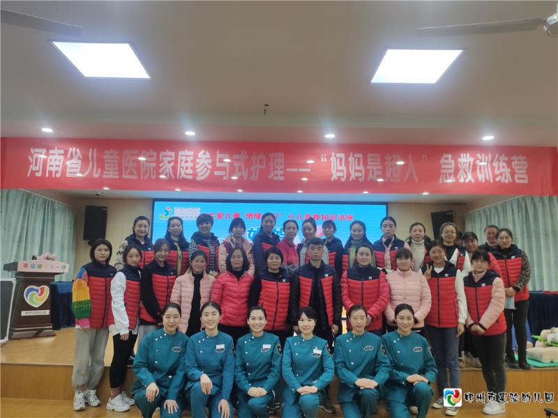 5.郑州市实验幼儿园教职工与培训团队合影留念.jpg