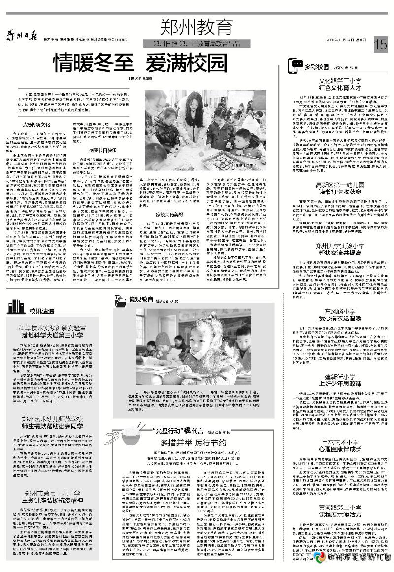 微信图片_20201225094029.jpg