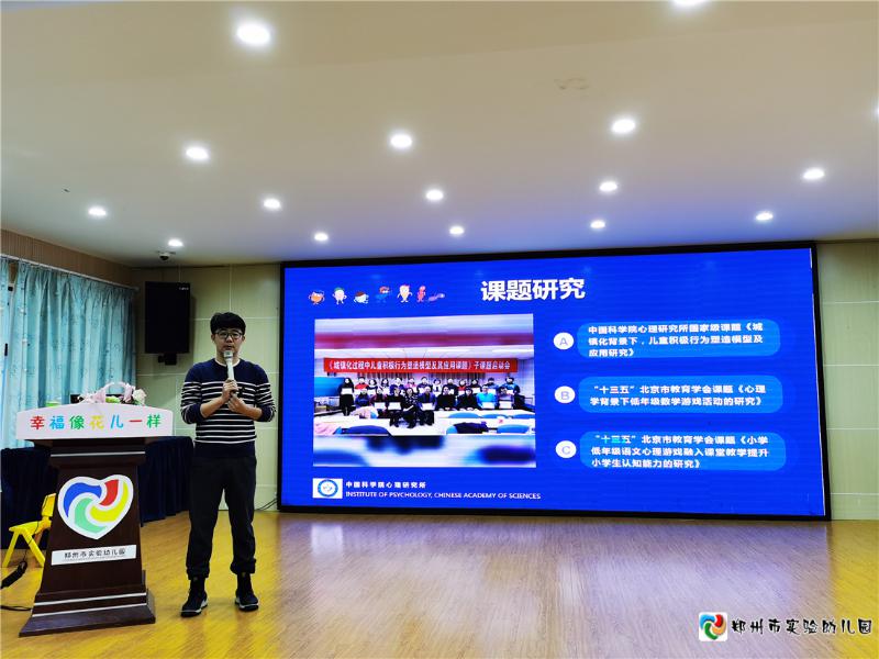 1.郑州市实验幼儿园举办《儿童能力发展研究》专题讲座.jpg