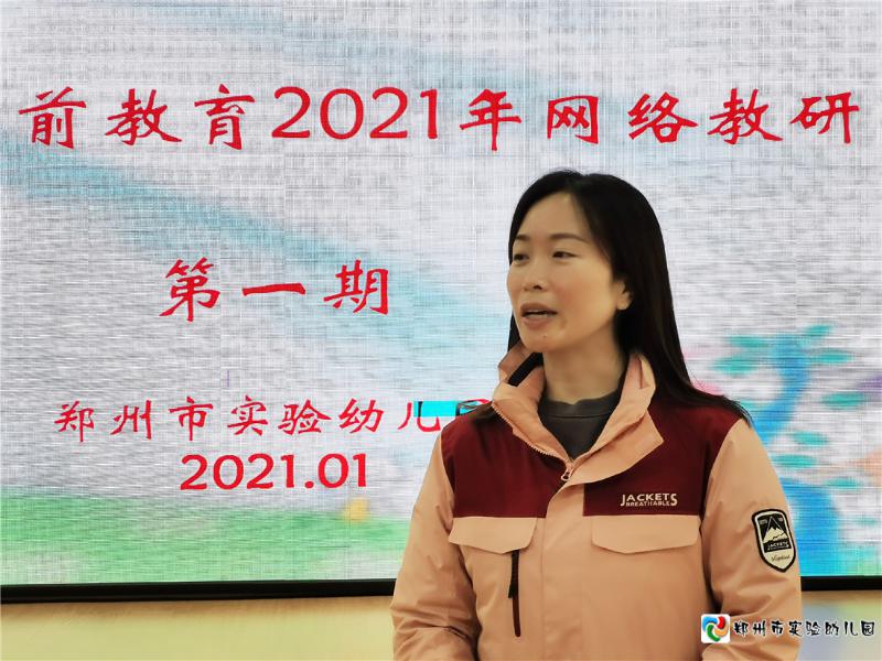1.副园长张雪提出教研要求.jpg