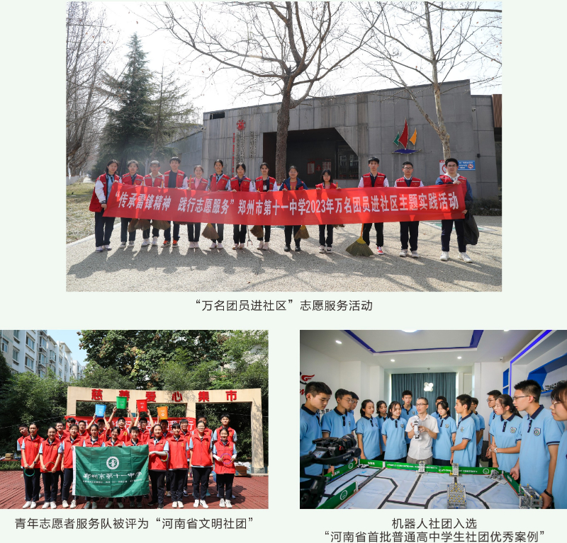 6郑州11中被评为首批河南省中小学学生社团特色学校培育对象.JPG