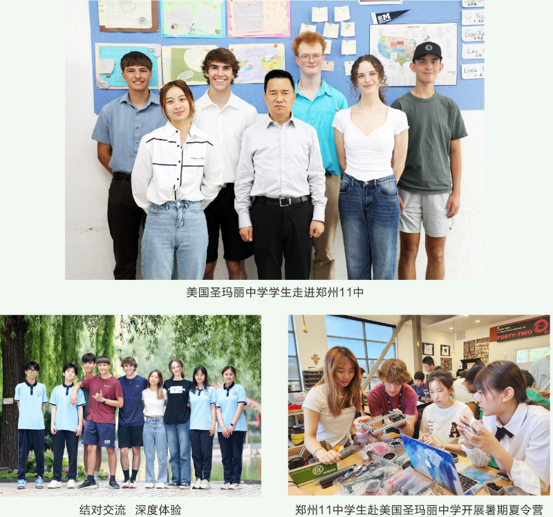 9郑州11中加强国际交流合作，提升师生跨文化交流能力.JPG
