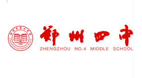 郑州市第四中学