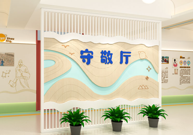 邢台市郭守敬小学｜守敬厅