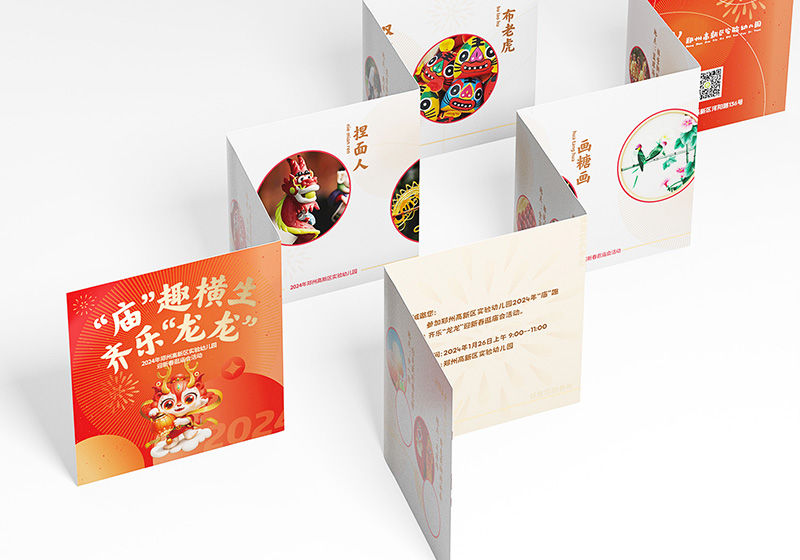 高新实验幼儿园｜迎新春活动折页