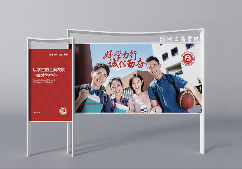 郑州工商学院｜导视系统