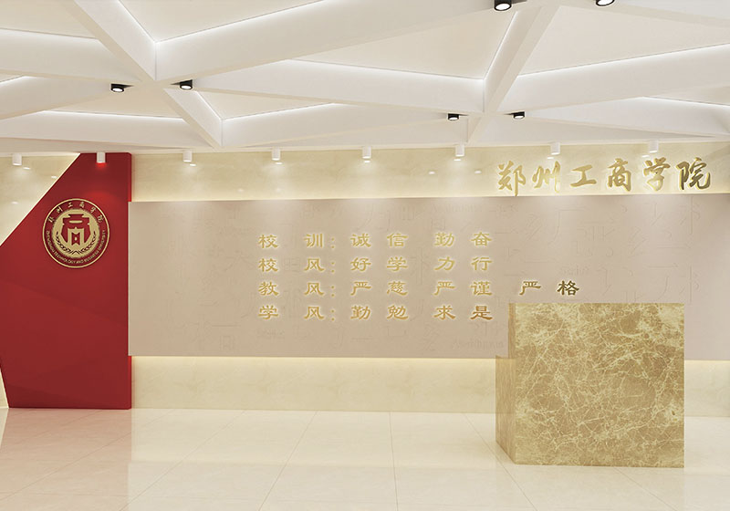 郑州工商学院｜行政楼大厅和走廊改造