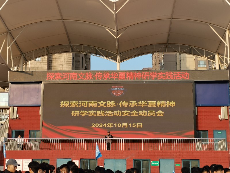 教官强调此次研学活动纪律与安全.jpg