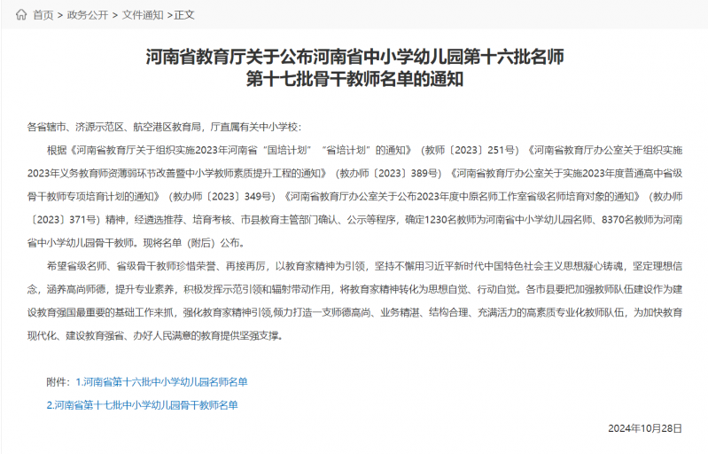 公示圖.png