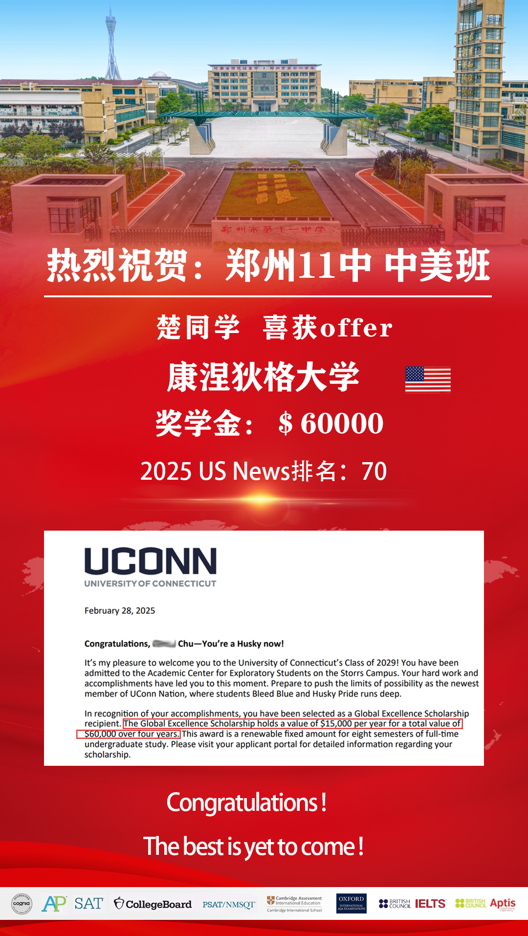 楚德辉康涅狄格60000奖学金.png